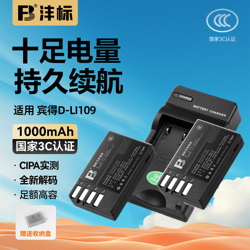 沣标D-LI109电池DLI109宾得K50 K30 K-50 K70 K500 kR K-S2 K-S1单反相机电池座充电器套装非PENTAX原装配件
