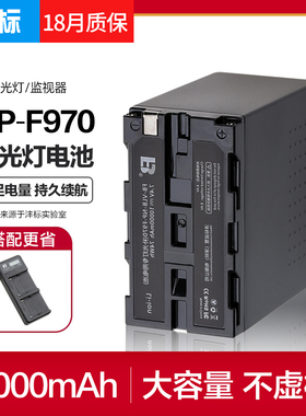沣标原装NP-F970 550 570电池适用补光灯索尼摄像机LED摄影灯f750监视器影视C2500 1500C外拍NX5R NX100 Z150