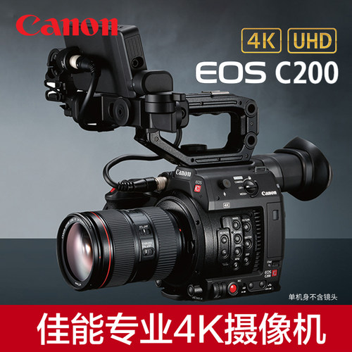 Canon/佳能 EOS C200电影摄像机专业4K高清数码电影机vlog自媒体
