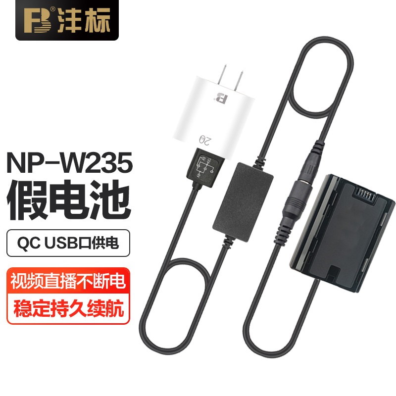 沣标NP-W235长时间拍照录像