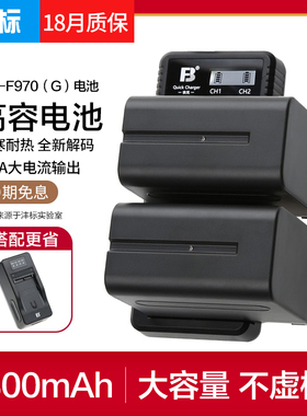 FB/沣标NP-F970索尼摄像机专用锂电池HXR-MC2500 NX3 NX100 NX5R 1500C PXW-Z100 EA50CH摄影机大容量VX2200E