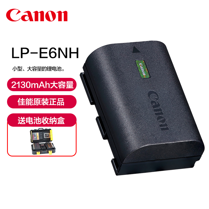 Canon/佳能LP-E6NH原装电池EOS R5 R6 R微单相机5D4 5D3 5D2 7D2 90D 80D 70D 6D2 6D单反LPE6NH大容量E6N E6