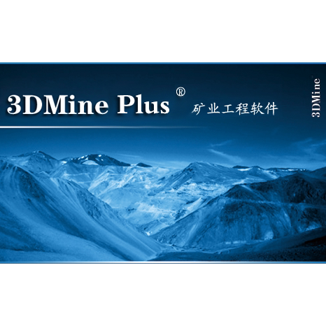 3Dmine plus H版软件 2025年 能分层算量支持提取质心 全功能可用