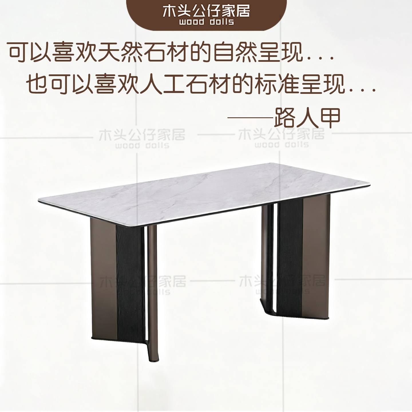 意式极简微晶石餐桌实木贴皮脚架古铜色五金全托底板台面可定制