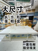 新品 长方形蛋糕盒超庆典公司年会蛋糕包装 盒16寸18寸20寸22寸26寸