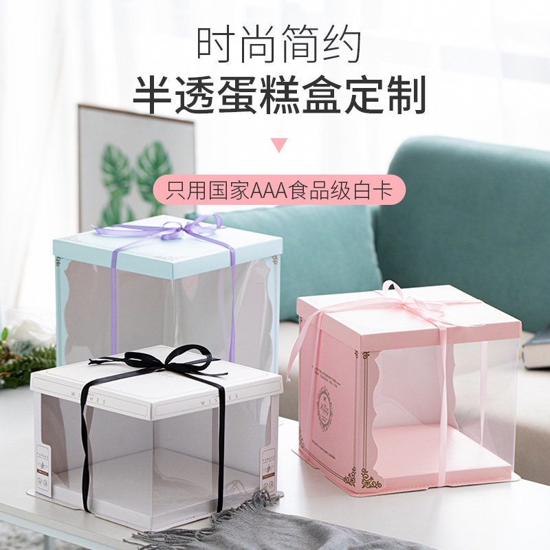 半透明蛋糕包装盒6寸8寸10寸12寸单双层加高白色生日盒食品级定制