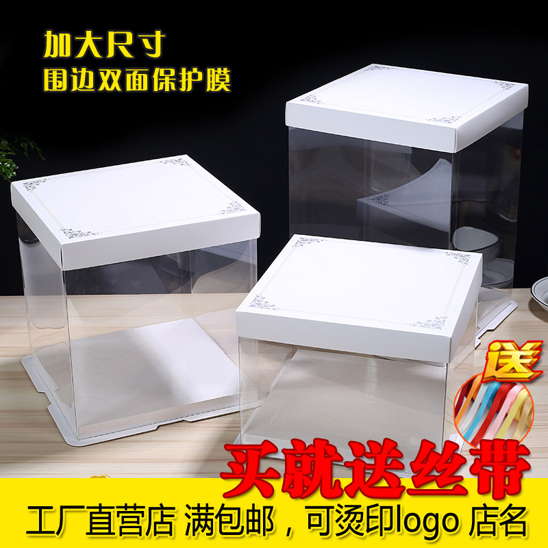 银边透明蛋糕盒子4寸6寸