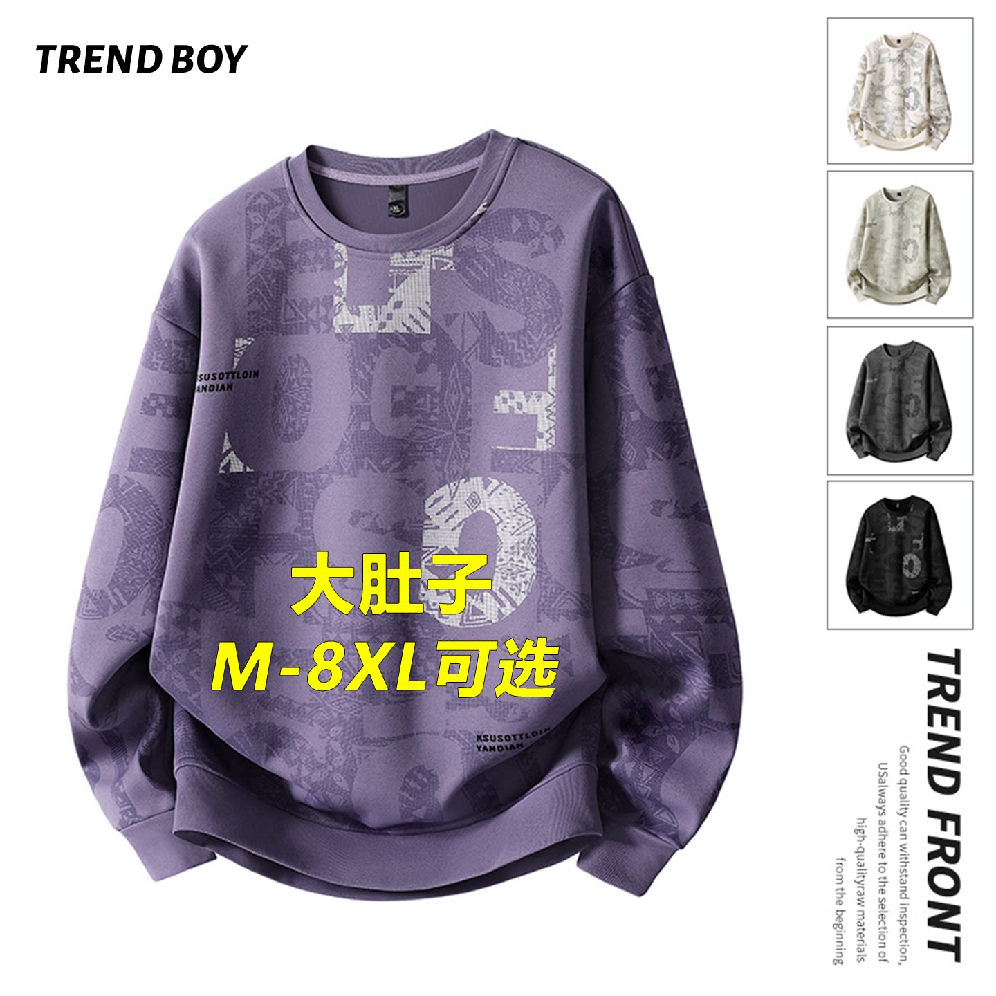 Nyzk卫衣男款2026新款秋冬季宽松加绒长袖打底上衣加肥加大码男装