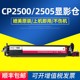 2515 适用奔图cp2500dn显影组件 2506dn cp2505 ctl350hk显影仓