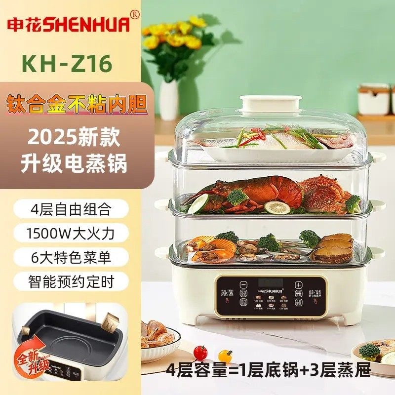 SHENHUA申花电蒸锅多功能一体升蒸锅级钛合金内胆易清洁大容量电,厨房电器,电蒸锅/台式电蒸箱/肠粉机,淘宝优惠券,粉丝福利购,淘宝优惠卷