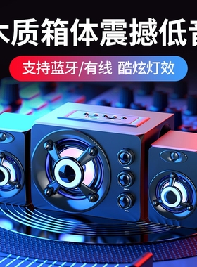 SSJY S-208台式电脑音响家用小型音箱2.1低笔记本USB供电音炮桌面