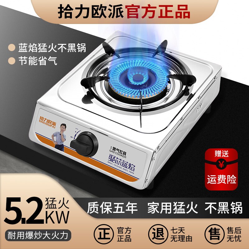煤气灶单灶家用节能猛火不锈钢液老台式燃气灶单个灶头化气天然气