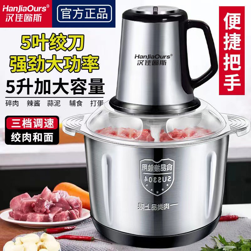 德国绞肉机家用电动小型打肉馅搅