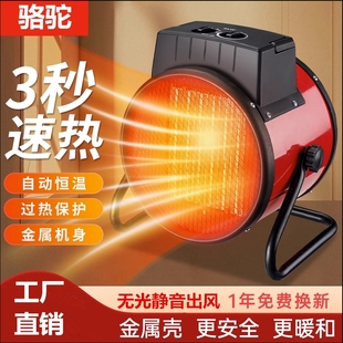骆驼暖风机家用台式工业取暖器小钢炮暖炉电暖器太阳烤火炉小型小