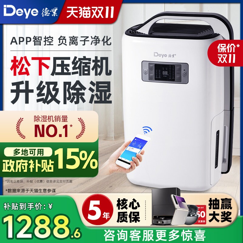 德业除湿机家用干燥器卧室地下室