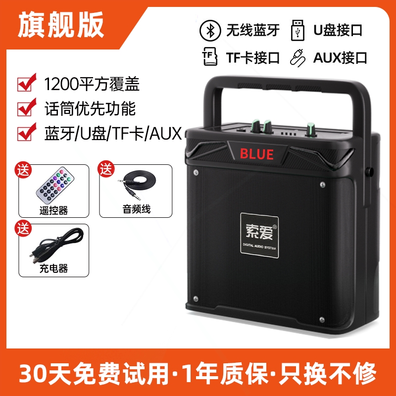 正品索爱大功率蓝牙音箱户外音响