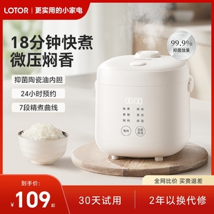 迷你电饭煲一人食多功能2025新款型小电饭锅特小号1到2人3家用小