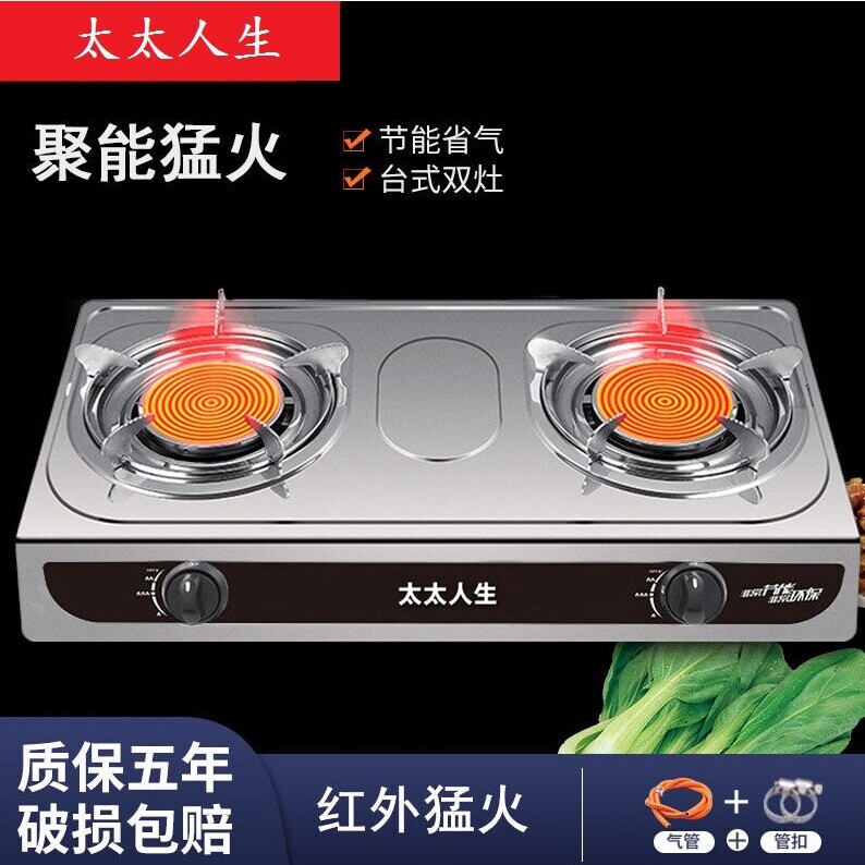 燃气灶双灶红外节能猛火煤气灶液台式化气天然气双眼单灶具商家用