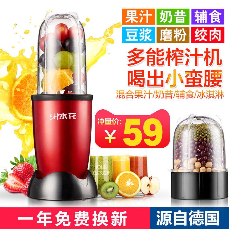 榨汁机家用全自动小型学生扎果蔬你炸水果汁机鲜榨打奶昔多功能迷