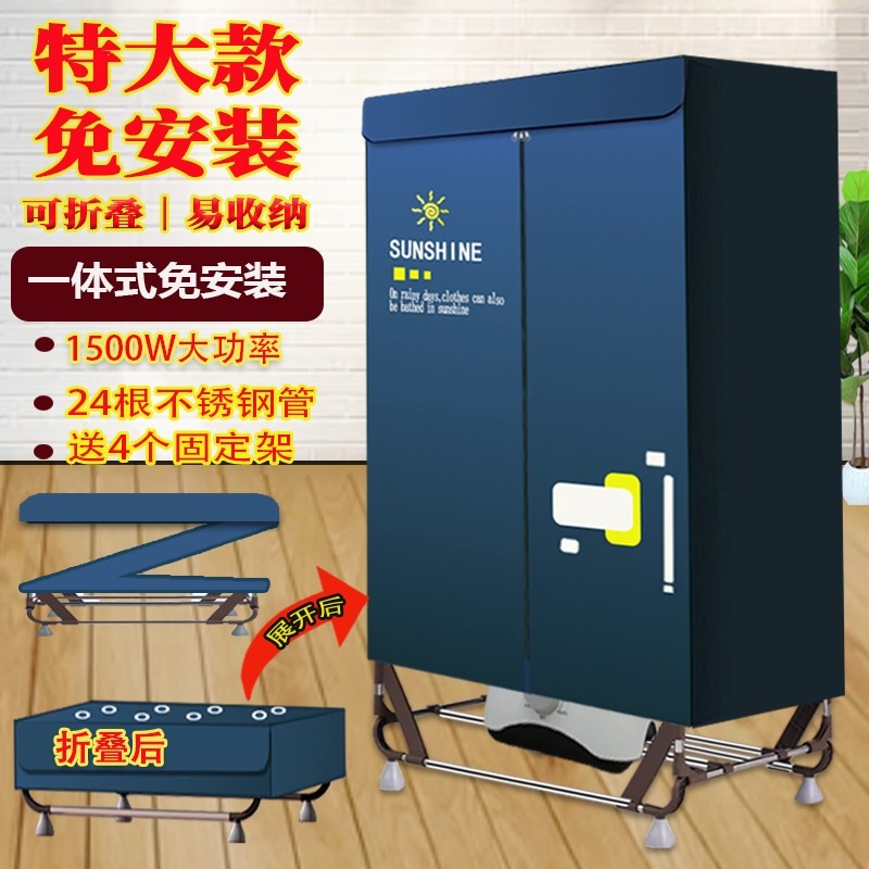 烘干机免安装可折叠干衣机家用烘柜速干衣衣服小型烘衣机风干机衣