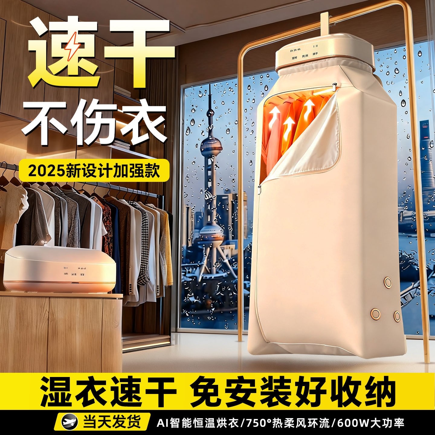 2025新款烘干机家用烘衣服宿舍小衣机可折叠婴儿内衣杀菌消毒型干