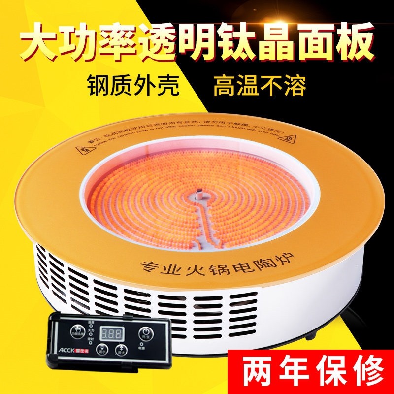 爱仕卡 大功率商用钛晶电陶炉 嵌锅具材质 包邮入式 线控电 不挑