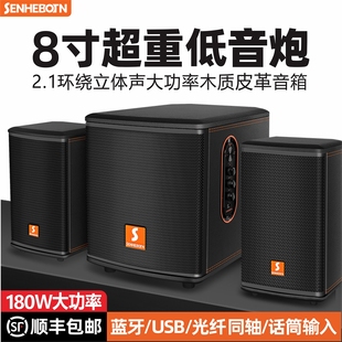 森海博顿超重低音炮电脑音响台式大功率高音质音箱家用蓝牙音箱