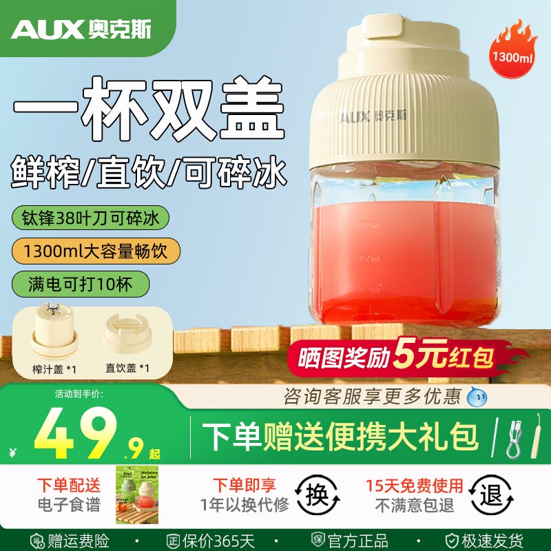 奥克斯榨汁机家用小型便携式榨汁