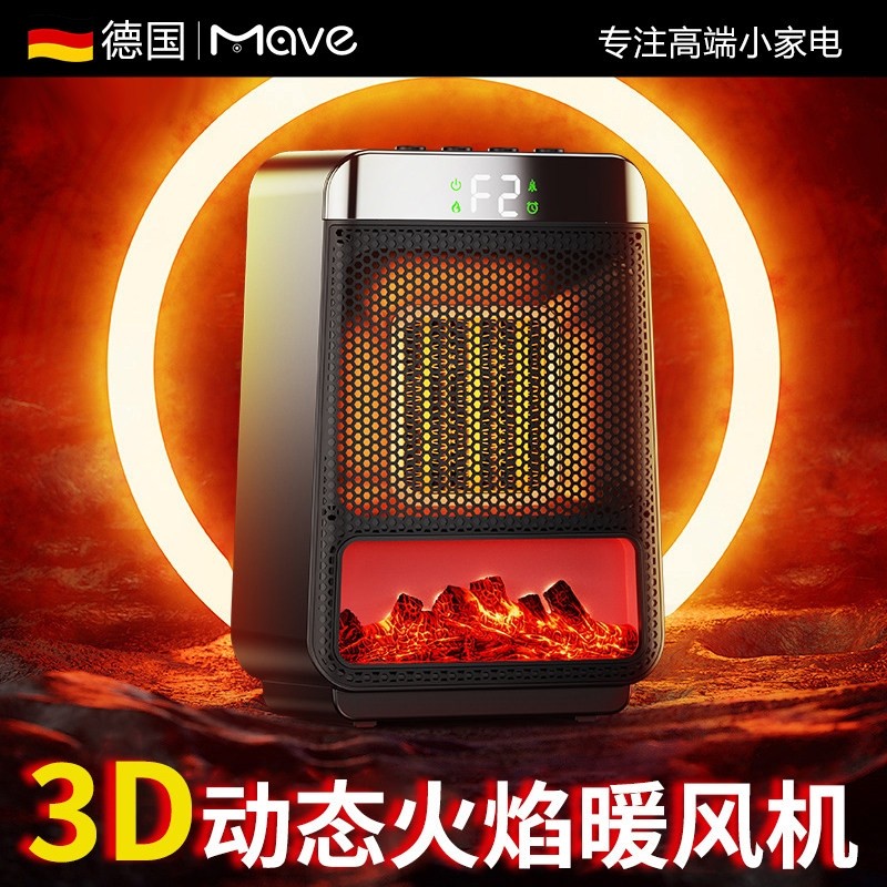 暖风机静音办公室桌面小型仿真火用浴室节能电暖气焰取暖器家