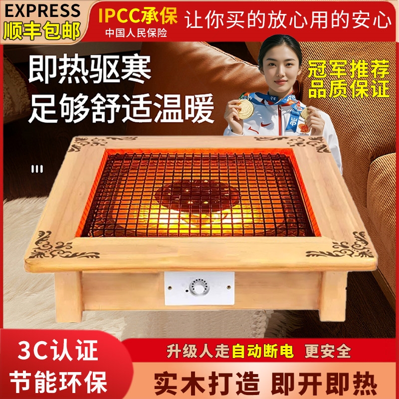 烤火炉取暖器电火盆家用烤火器桌方形下节能烤火盆实木电火炉盆正