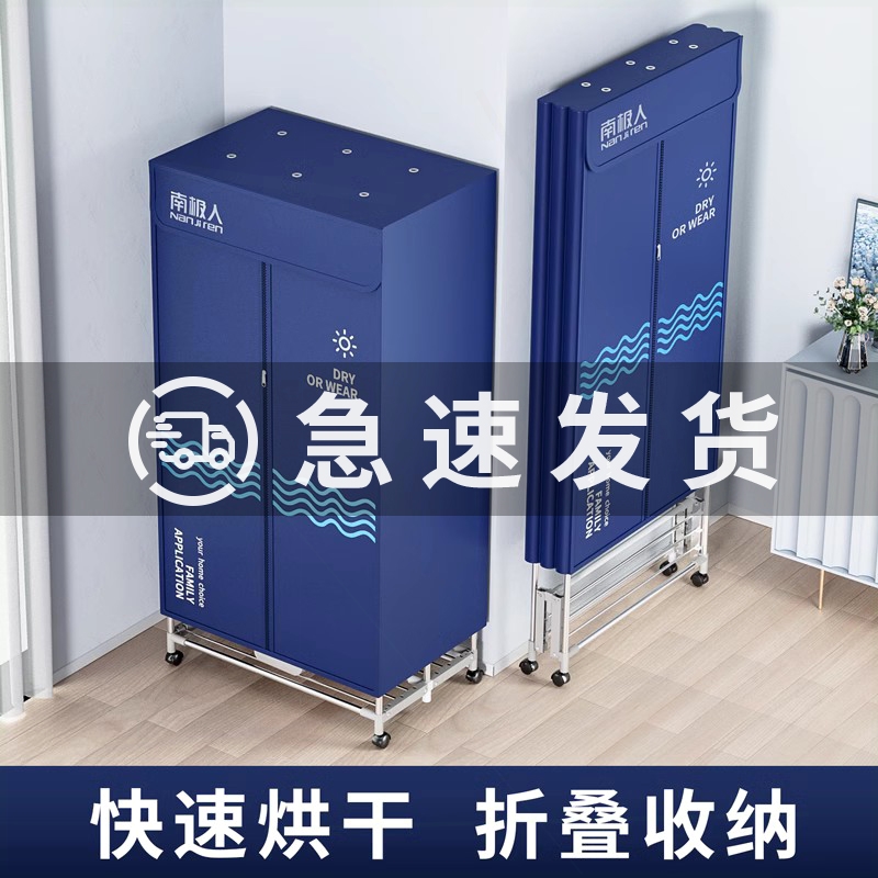 南极人干衣机烘干机家用速干衣烘烘衣服风干机衣柜折叠器衣机小型