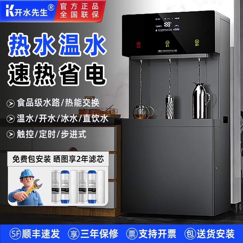办公室饮水机商用直饮机工厂车间