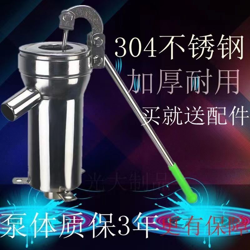 不锈钢摇水泵手动压水井家用摇水机井水井头抽水泵吸水器老式大头