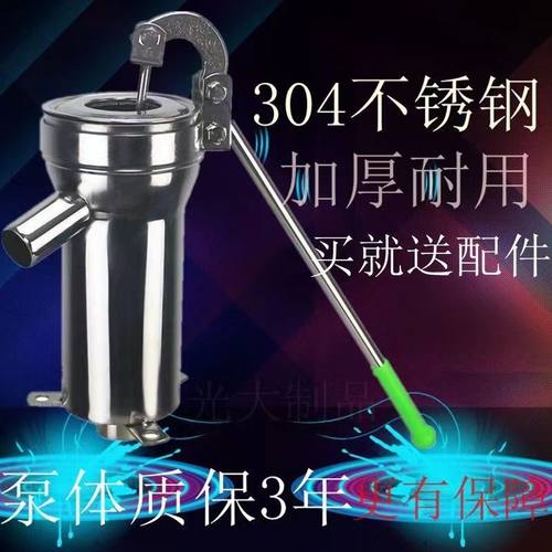 不锈钢摇水泵手动压水井家用摇水机井水井头抽水泵吸水器老式大头