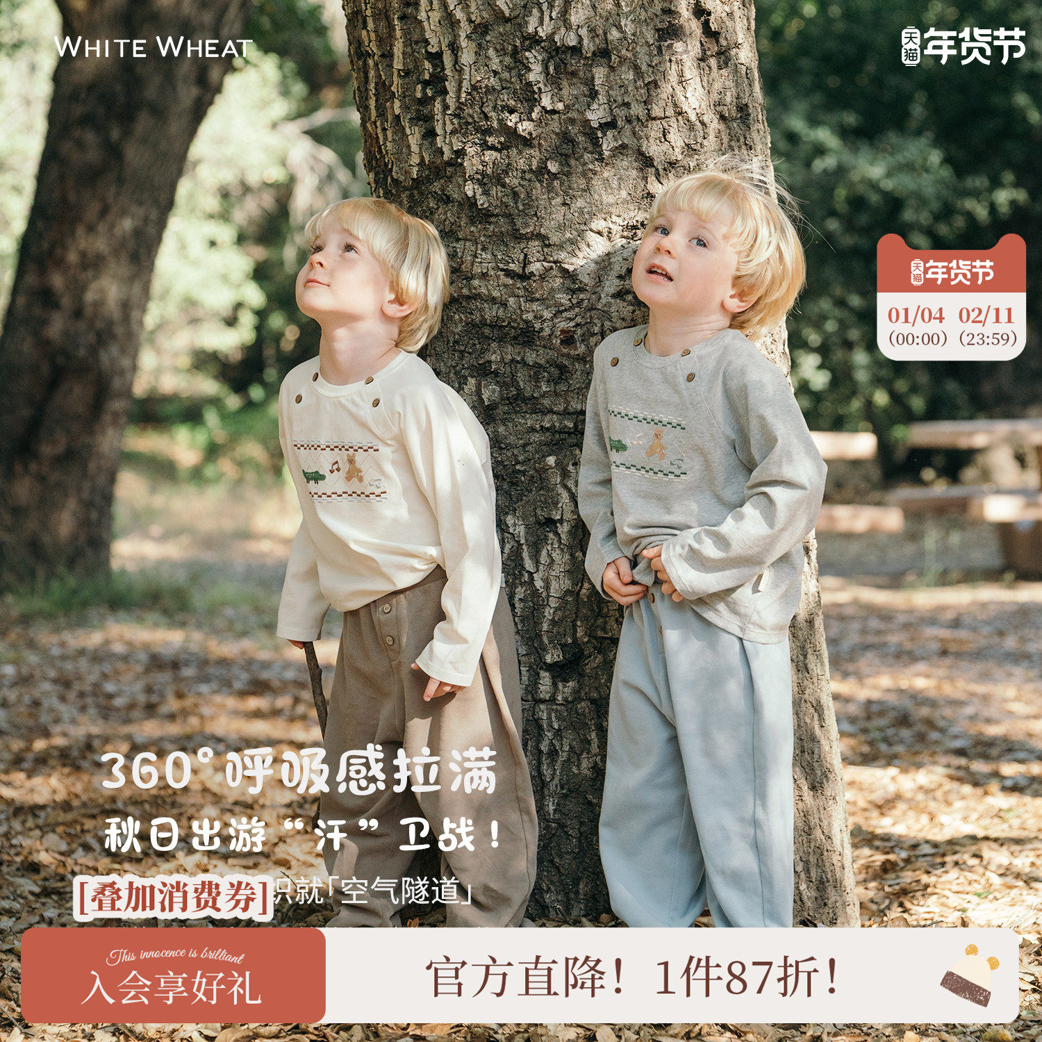 whitewheat儿童25秋季新款长袖男童女童秋冬纯棉t恤小宝宝打底衫,童装/婴儿装/亲子装,T恤,淘宝优惠券,粉丝福利购,淘宝优惠卷