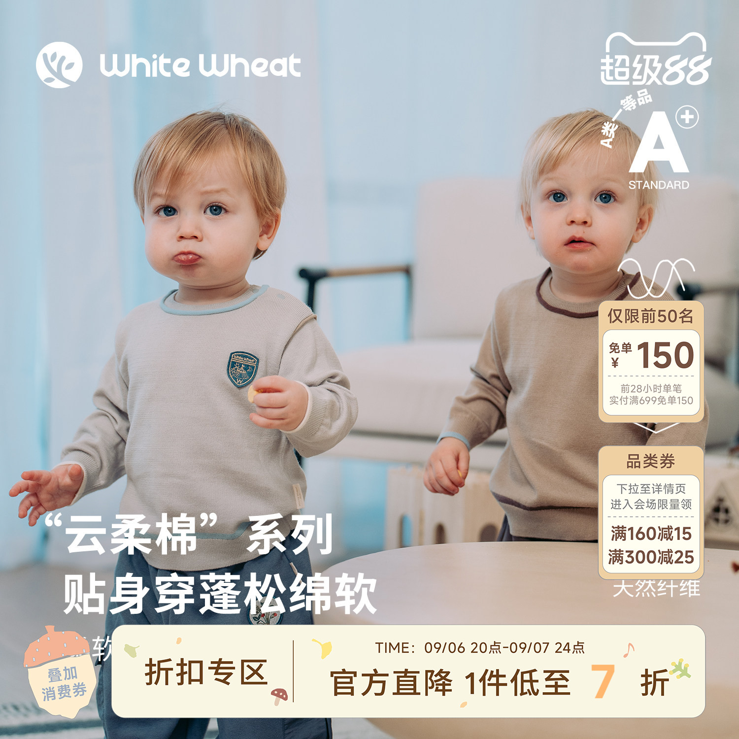 whitewheat儿童26秋季新款长袖男童针织打底衫女宝宝纯棉圆领毛衣