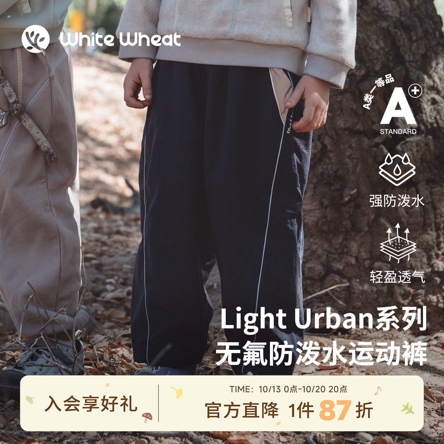 whitewheat【无氟防水】儿童26秋季新款裤子男女童抽绳长裤运动裤