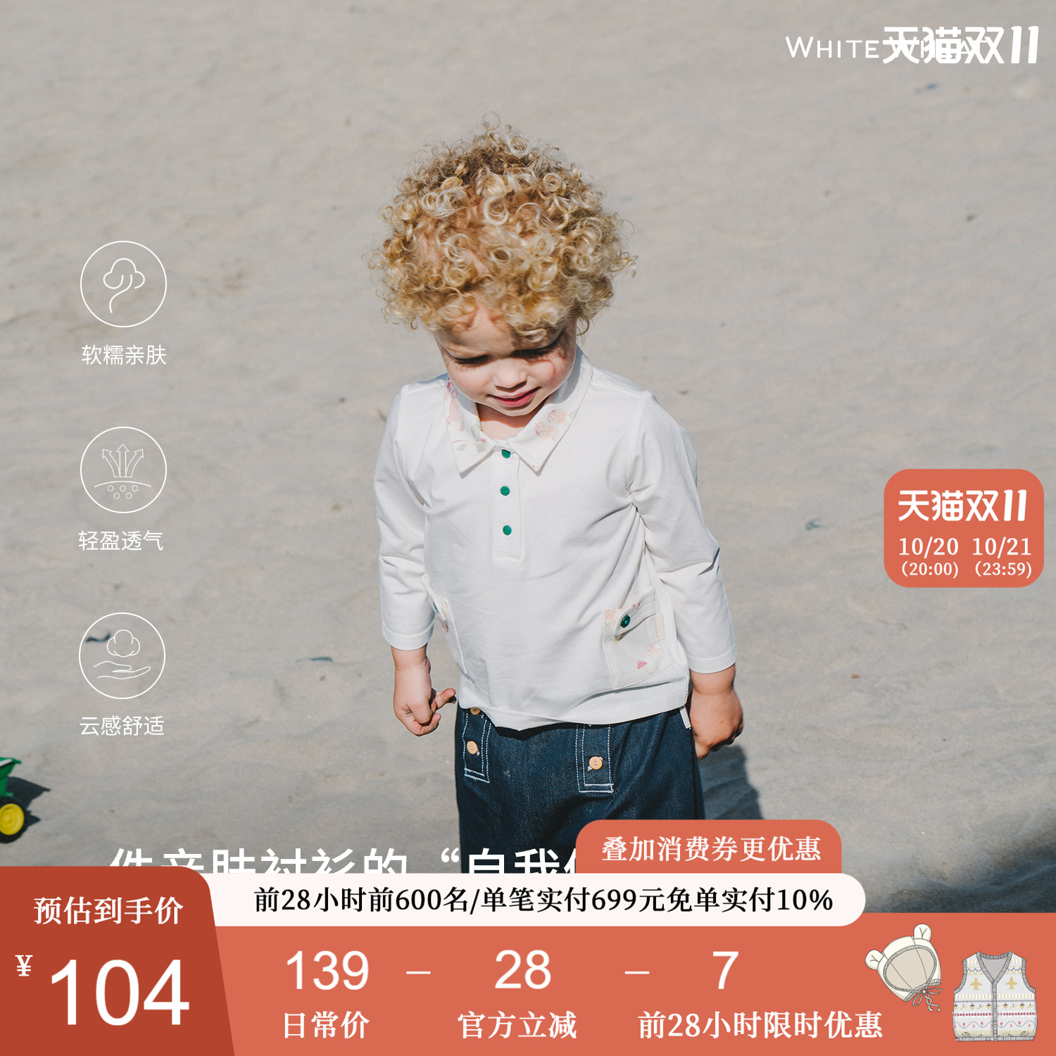 whitewheat春季卡通印花POLO衫