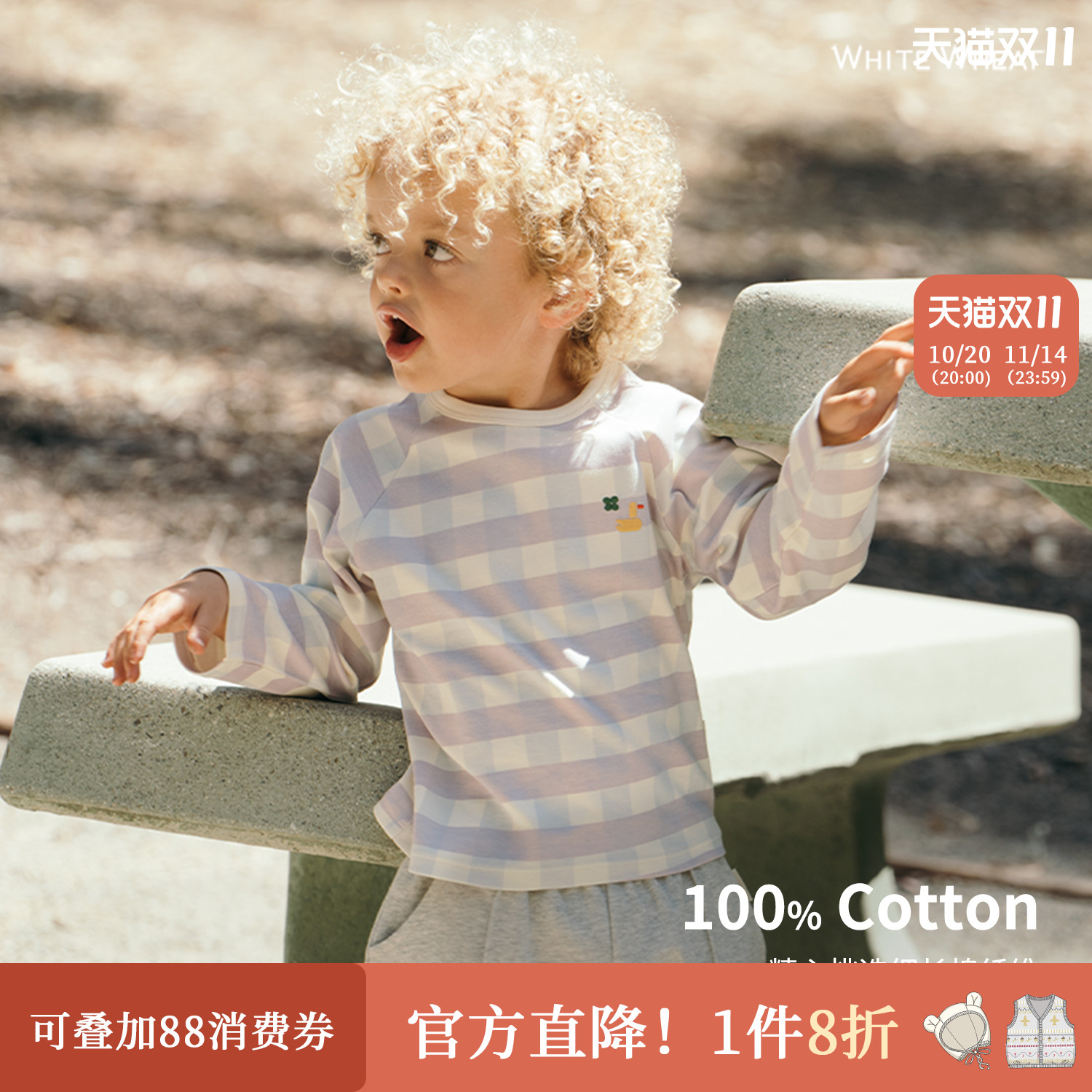 whitewheat纯棉蓝条纹格T恤