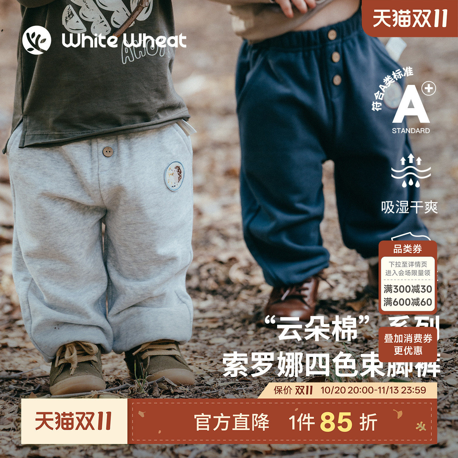 whitewheat儿童26秋季新款裤子男童刺绣长裤女宝休闲索罗娜束脚裤