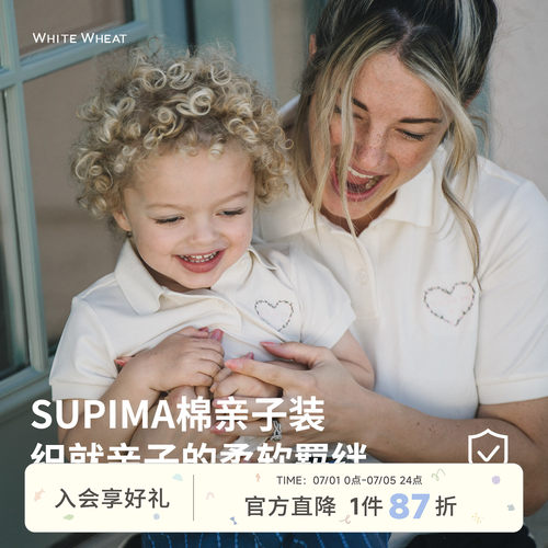 whitewheat匹马棉亲子装Polo衫