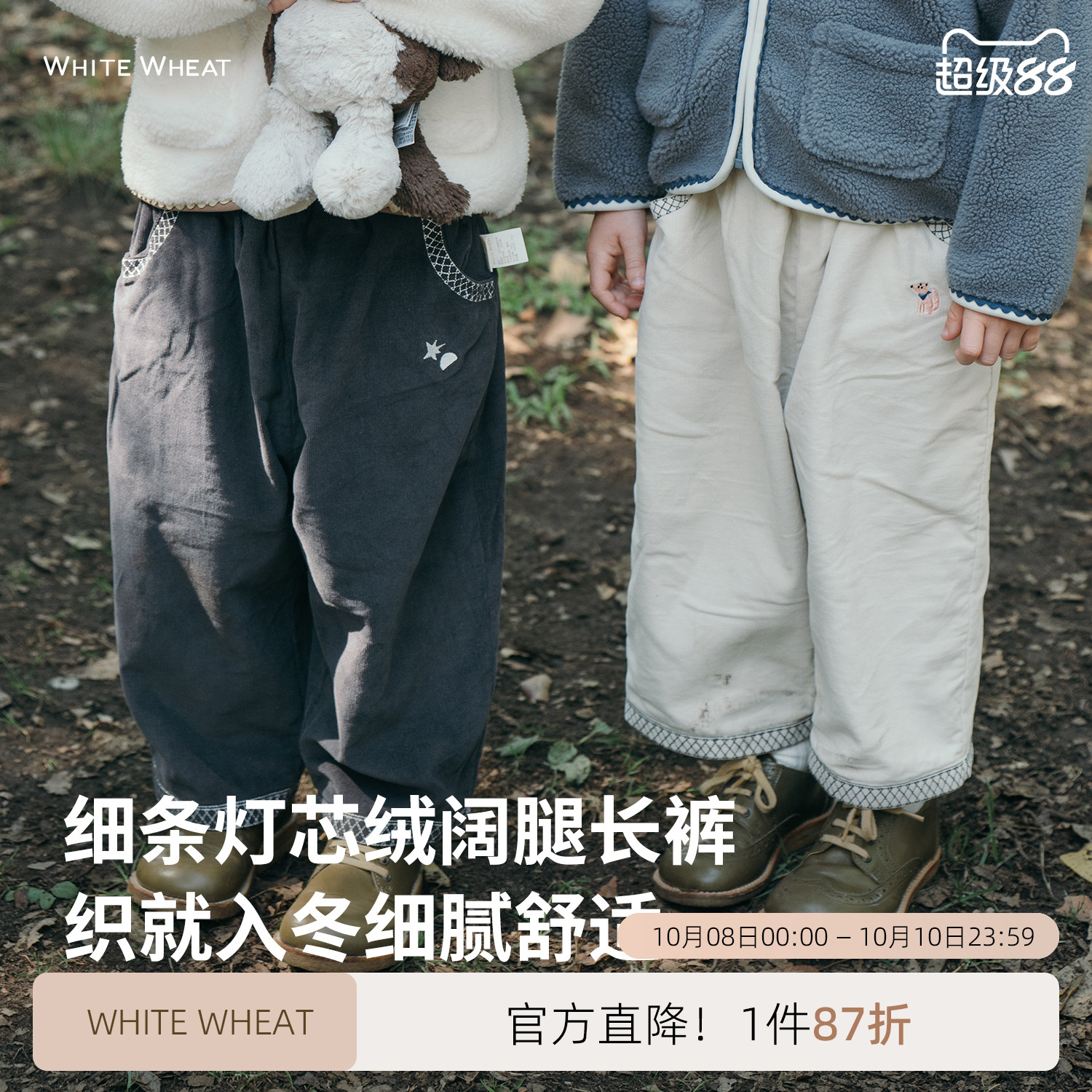 whitewheat儿童2025冬季新款裤子男女童时髦灯芯绒纯棉加绒阔腿裤