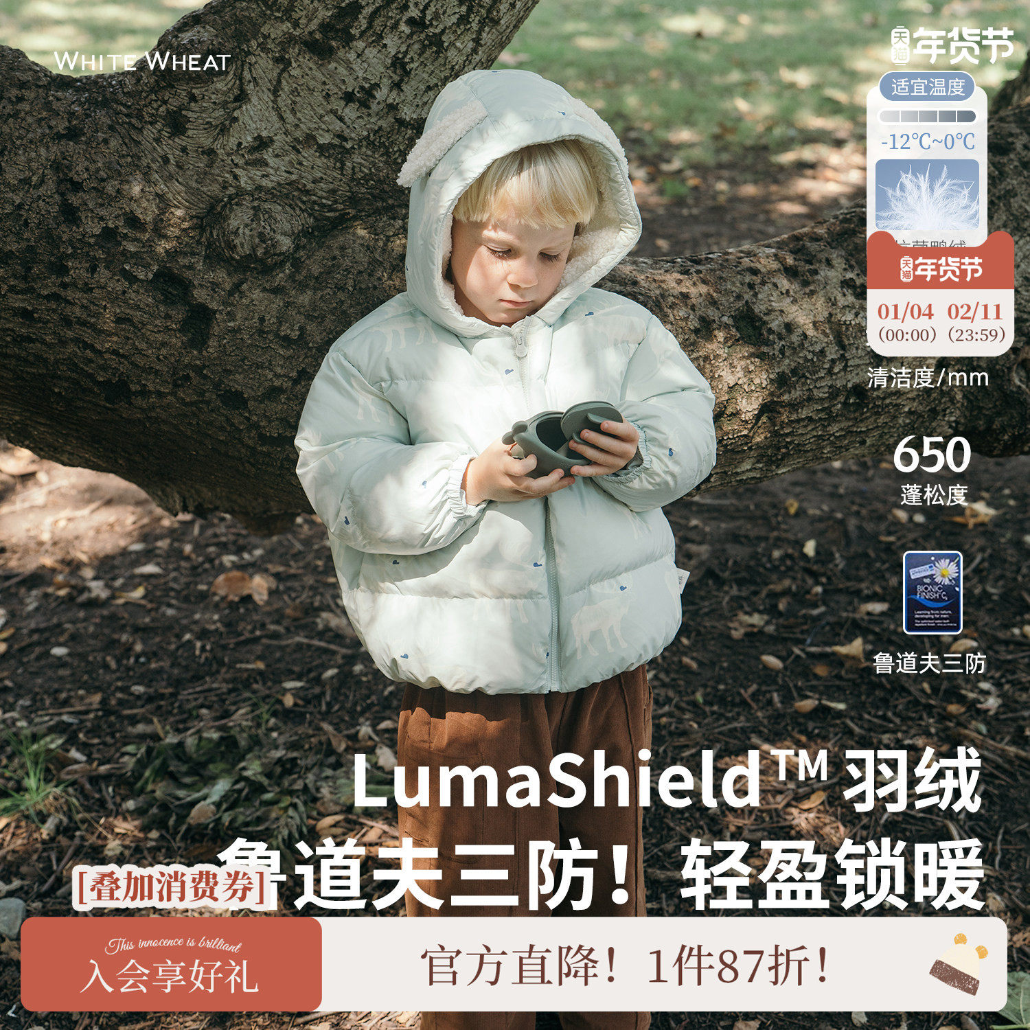 whitewheat儿童2025冬季新款羽绒服男女童防寒服连帽羽绒外套保暖,童装/婴儿装/亲子装,羽绒服,淘宝优惠券,粉丝福利购,淘宝优惠卷
