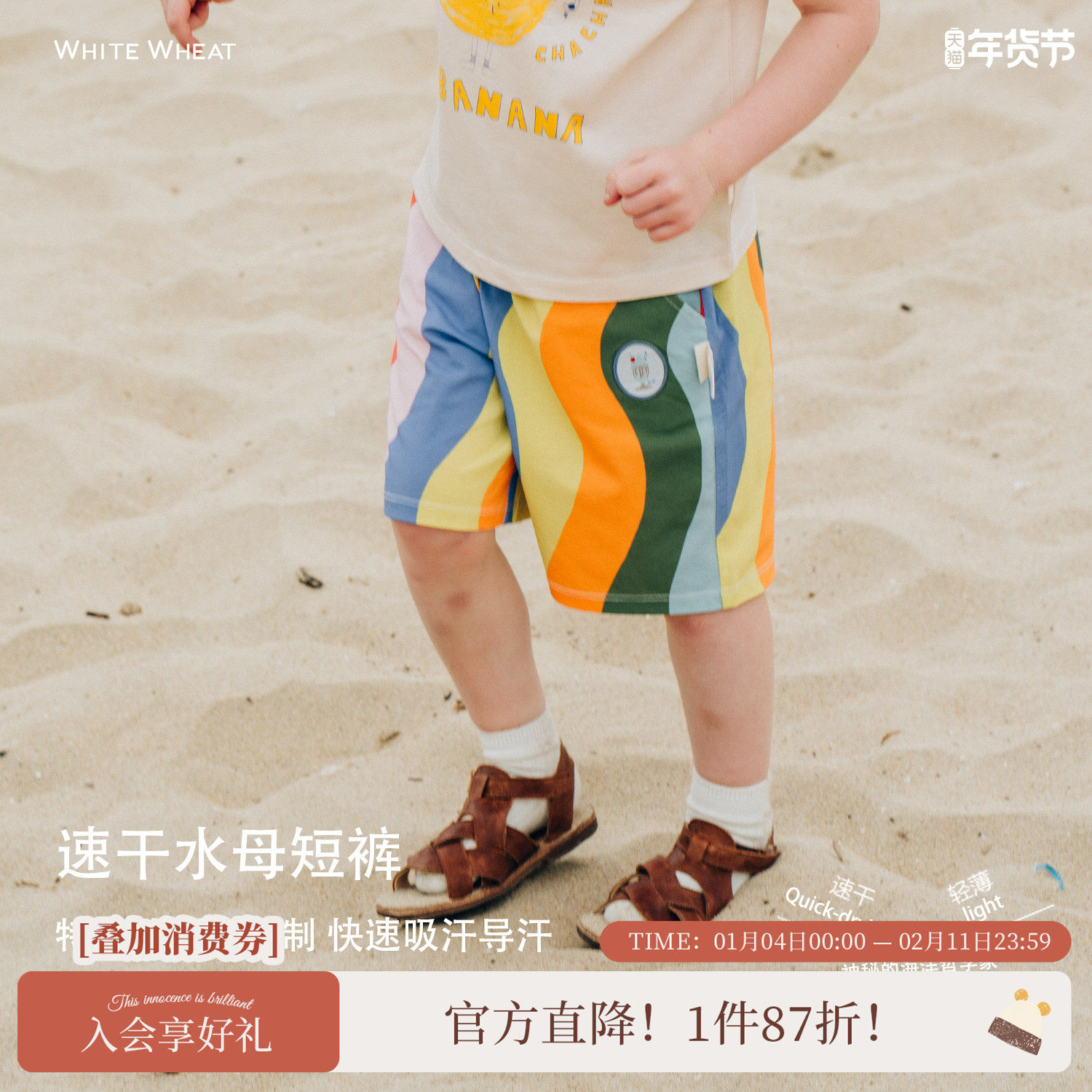 whitewheat儿童2025夏季新款裤子男女童百搭薄款宝宝宽松速干短裤,童装/婴儿装/亲子装,裤子,淘宝优惠券,粉丝福利购,淘宝优惠卷