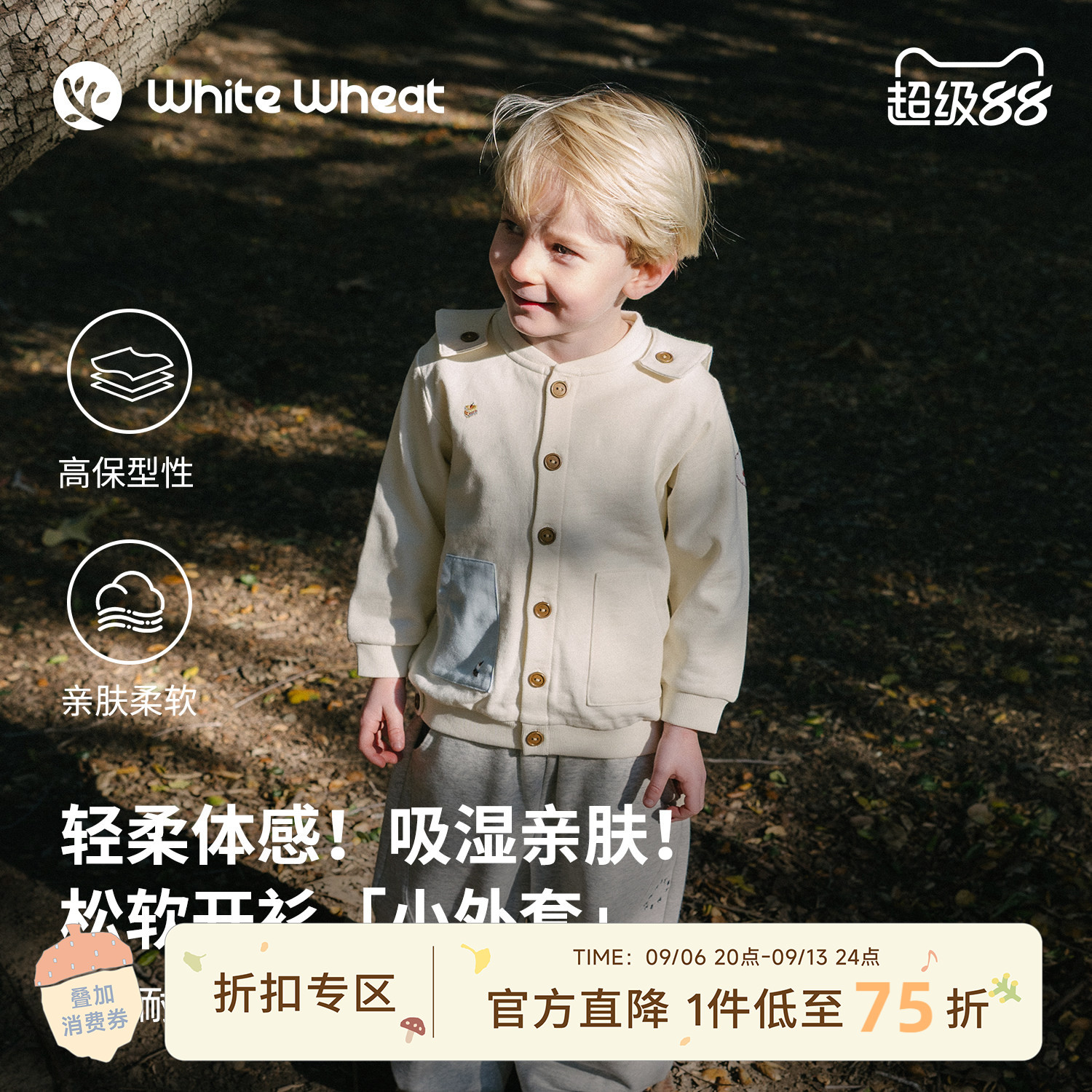 whitewheat儿童26春季新款上衣男童披肩口袋衣服纯棉女宝刺绣外套