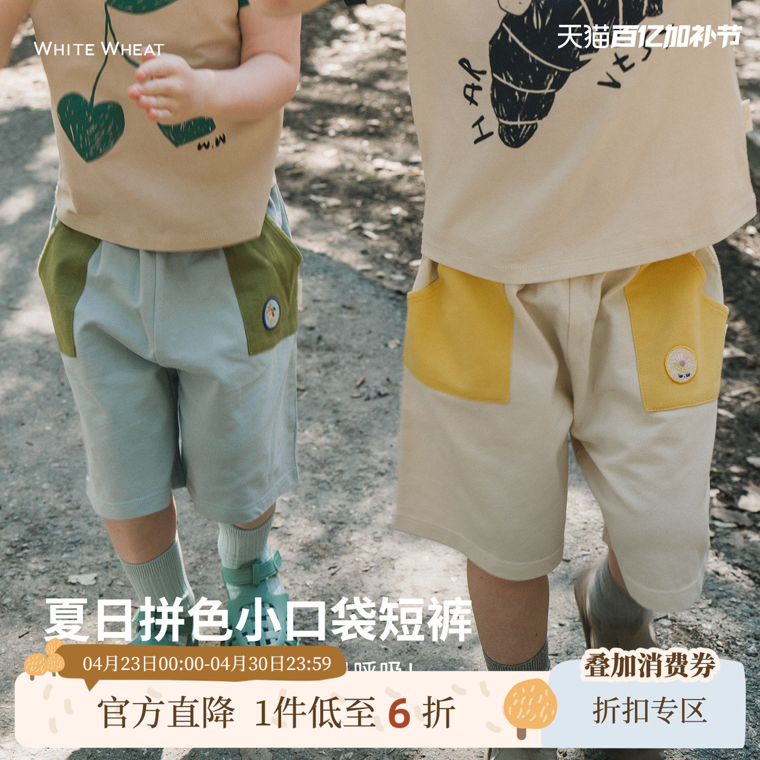 whitewheat2025夏季新款裤子儿童休闲双色男女童百搭口袋纯棉短裤