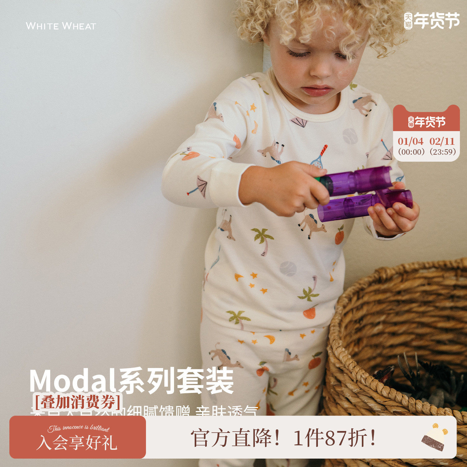 whitewheat儿童2025冬季新款套装莫代尔男女童宝宝卡通休闲居家服