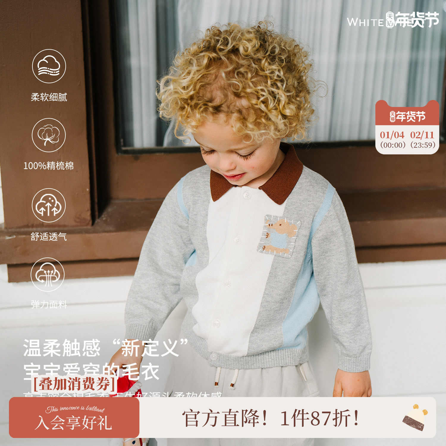 whitewheat儿童26春秋季新款上衣男女童毛线衣毛衣纯棉polo针织衫,童装/婴儿装/亲子装,毛衣/针织衫,淘宝优惠券,粉丝福利购,淘宝优惠卷