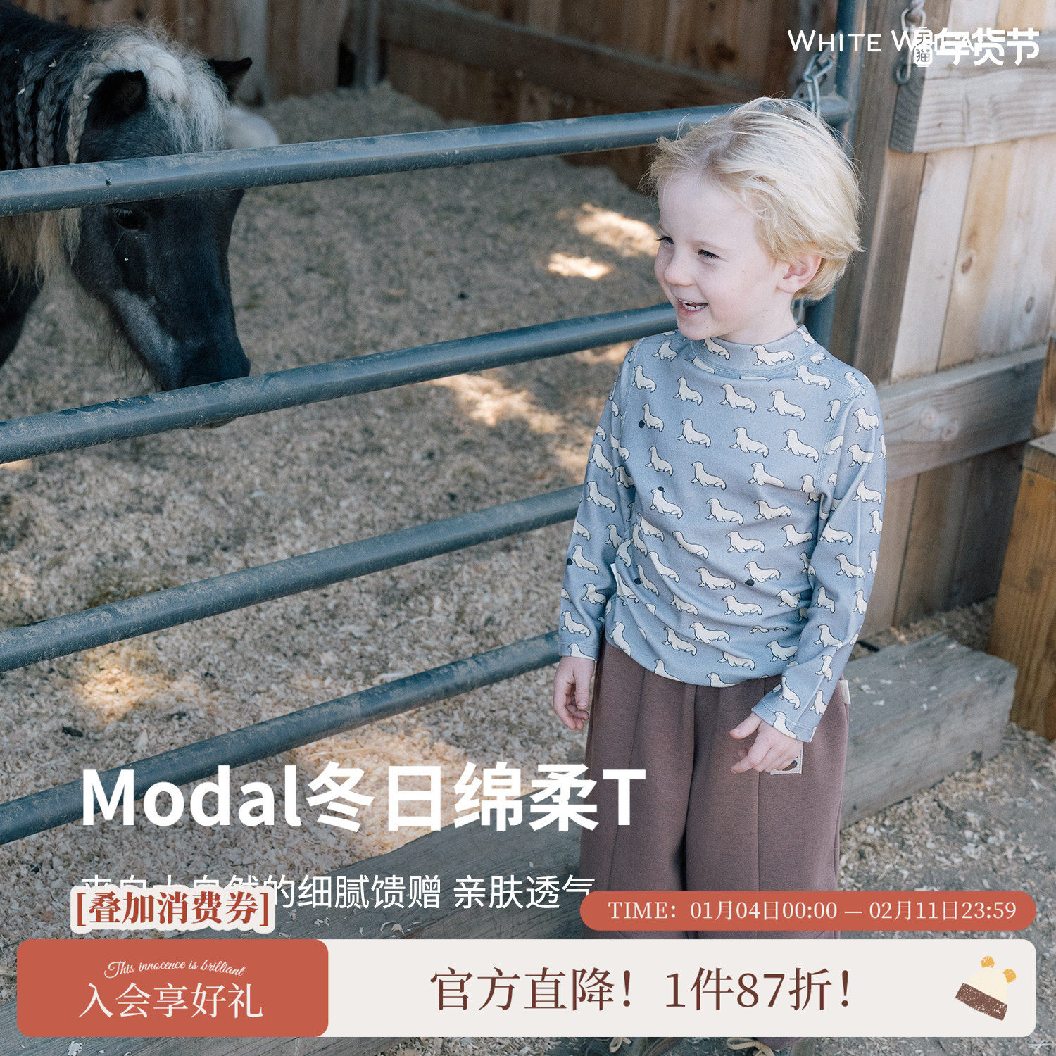 whitewheat儿童2025冬季新款莫代尔打底衫男女童宝宝满印宽松T恤,童装/婴儿装/亲子装,T恤,淘宝优惠券,粉丝福利购,淘宝优惠卷