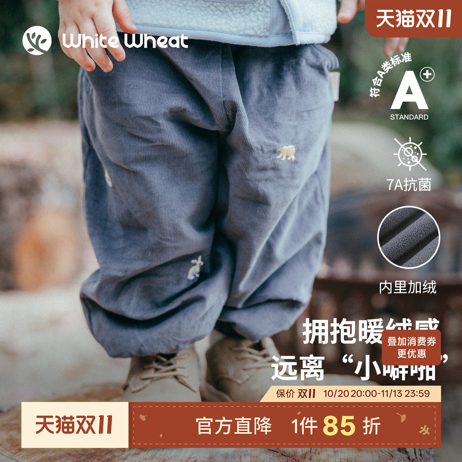 WhiteWheat儿童26冬季新款裤子男女童7A抗菌加绒长裤灯芯绒束脚裤